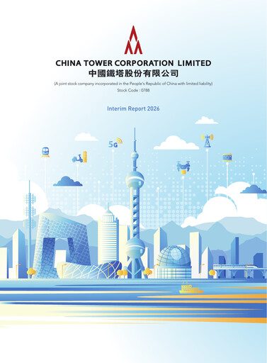 Vorschaubild China Tower
 Halbjahresbericht 2026-h1