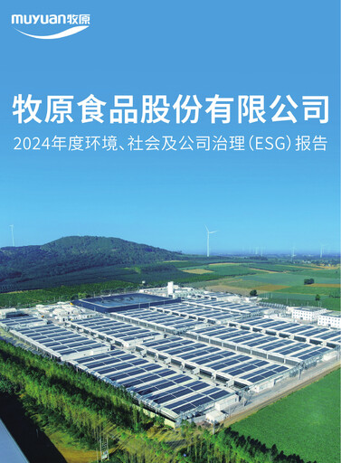Thumbnail Muyuan Foods
 ESG Report 2024