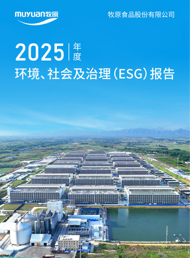 Thumbnail Muyuan Foods
 ESG Report 2025