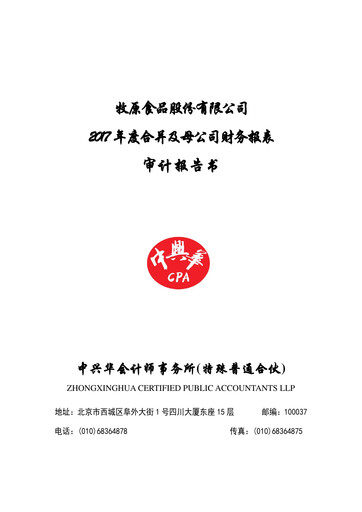 Thumbnail Muyuan Foods
 Financial Statement 2017