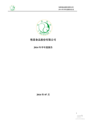 Thumbnail Muyuan Foods
 Half-year Report 2014-h1