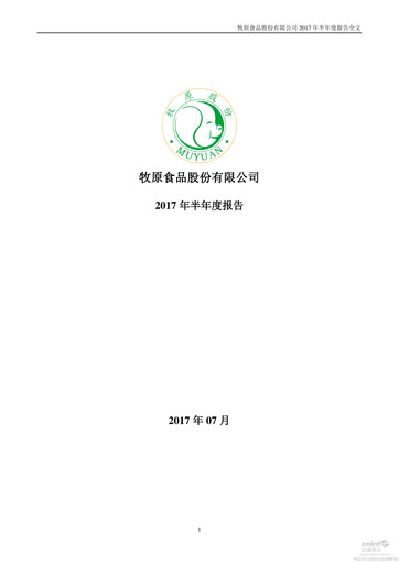 Thumbnail Muyuan Foods
 Half-year Report 2017-h1