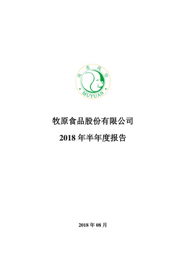 Thumbnail Muyuan Foods
 Half-year Report 2018-h1