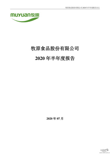 Thumbnail Muyuan Foods
 Half-year Report 2020-h1