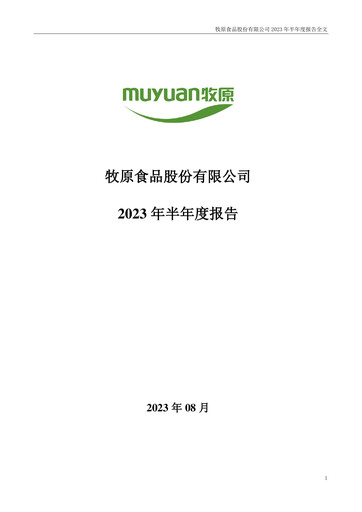 Thumbnail Muyuan Foods
 Half-year Report 2023-h1