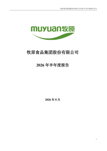 Thumbnail Muyuan Foods
 Half-year Report 2026-h1