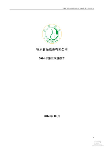 Thumbnail Muyuan Foods
 Quarterly Report 2014-q3