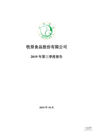 Thumbnail Muyuan Foods
 Quarterly Report 2019-q3