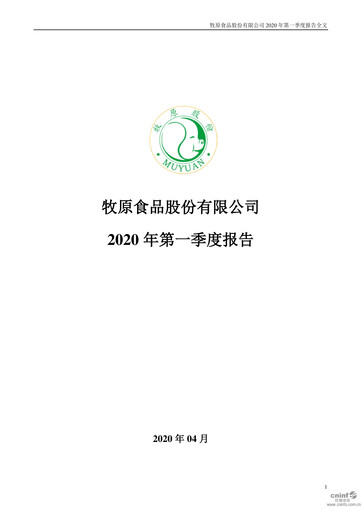 Thumbnail Muyuan Foods
 Quarterly Report 2020-q1
