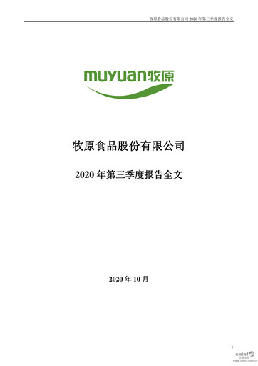 Thumbnail Muyuan Foods
 Quarterly Report 2020-q3