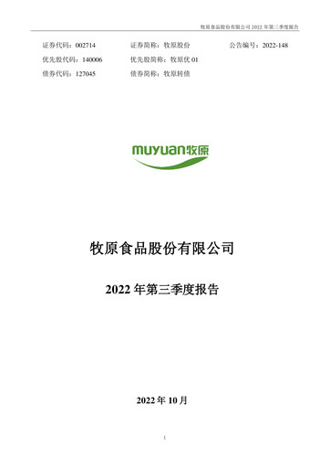 Thumbnail Muyuan Foods
 Quarterly Report 2022-q3