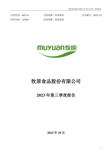 Thumbnail Muyuan Foods
 Quarterly Report 2023-q3