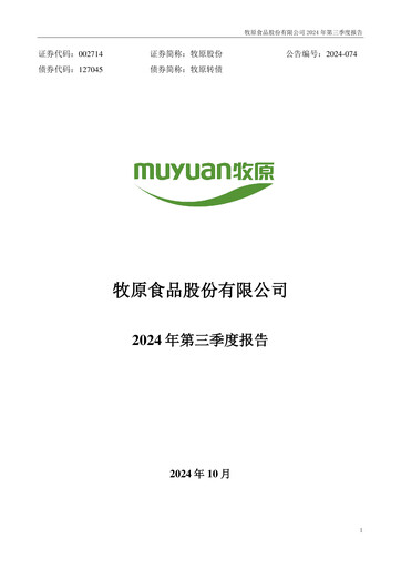 Thumbnail Muyuan Foods
 Quarterly Report 2024-q3