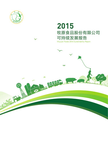 Thumbnail Muyuan Foods
 Sustainability Report 2015
