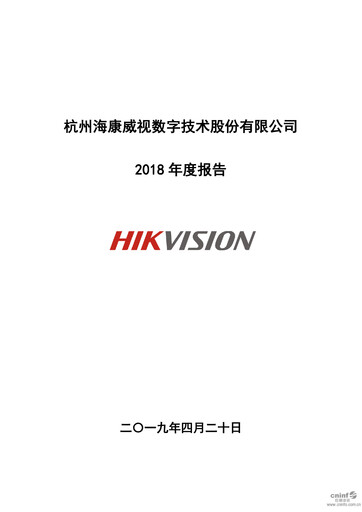 Thumbnail Hikvision
 Annual Report 2018