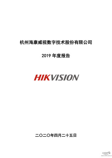 Thumbnail Hikvision
 Annual Report 2019