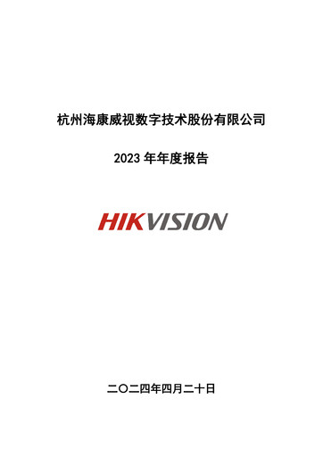 Thumbnail Hikvision
 Annual Report 2023