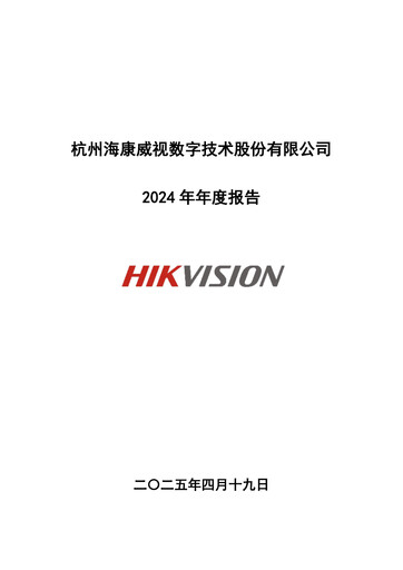Thumbnail Hikvision
 Annual Report 2024