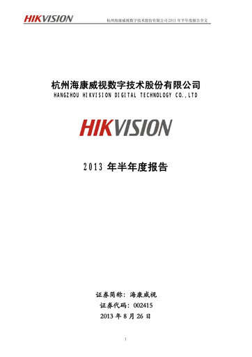 Thumbnail Hikvision
 Half-year Report 2013-h1