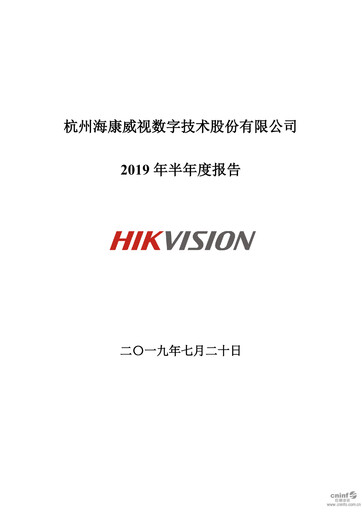 Thumbnail Hikvision
 Half-year Report 2019-h1