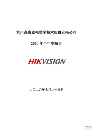 Thumbnail Hikvision
 Half-year Report 2020-h1