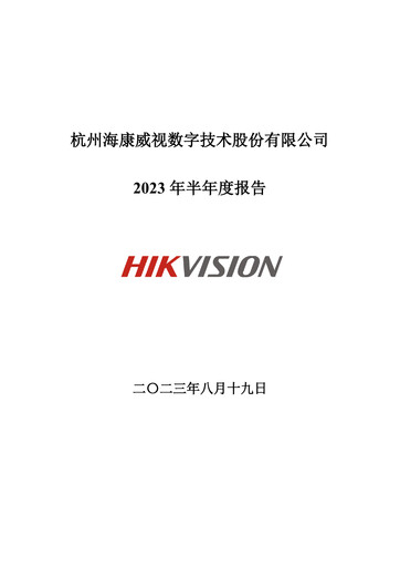 Thumbnail Hikvision
 Half-year Report 2023-h1