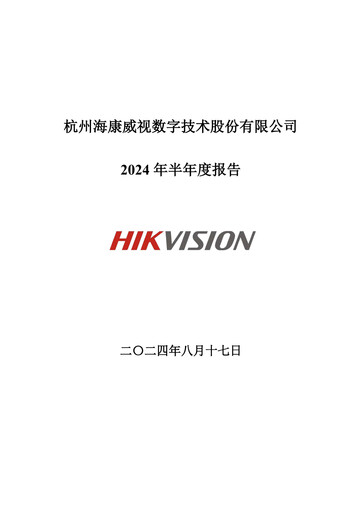 Thumbnail Hikvision
 Half-year Report 2024-h1