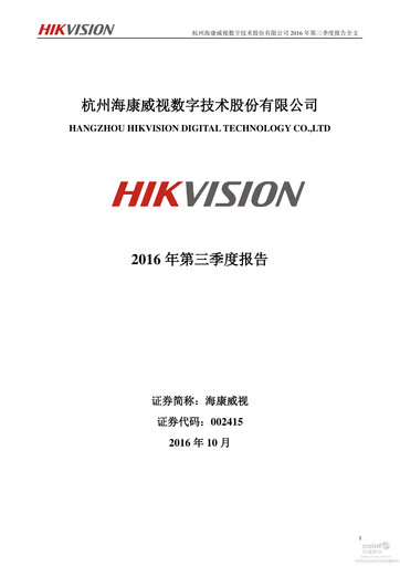 Thumbnail Hikvision
 Quarterly Report 2016-q3