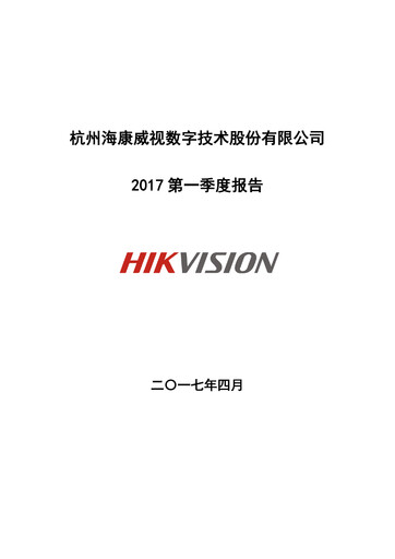 Thumbnail Hikvision
 Quarterly Report 2017-q1
