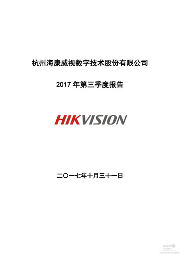 Thumbnail Hikvision
 Quarterly Report 2017-q3