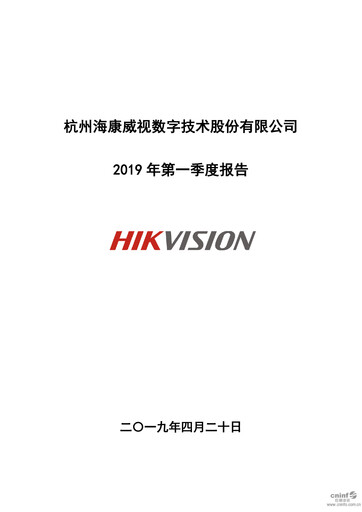 Thumbnail Hikvision
 Quarterly Report 2019-q1