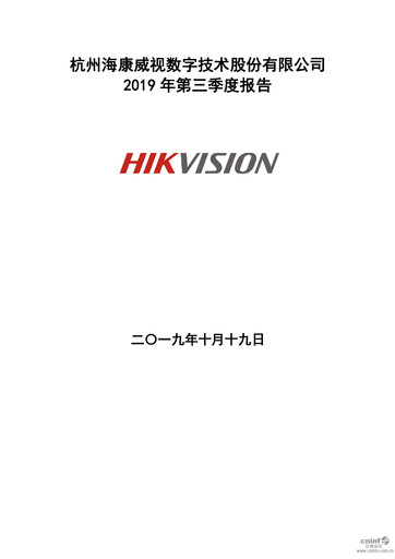Thumbnail Hikvision
 Quarterly Report 2019-q3