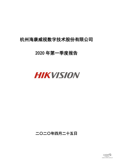 Thumbnail Hikvision
 Quarterly Report 2020-q1