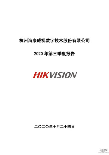 Thumbnail Hikvision
 Quarterly Report 2020-q3