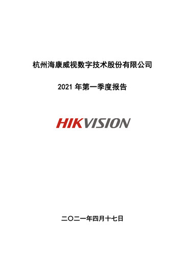 Thumbnail Hikvision
 Quarterly Report 2021-q1