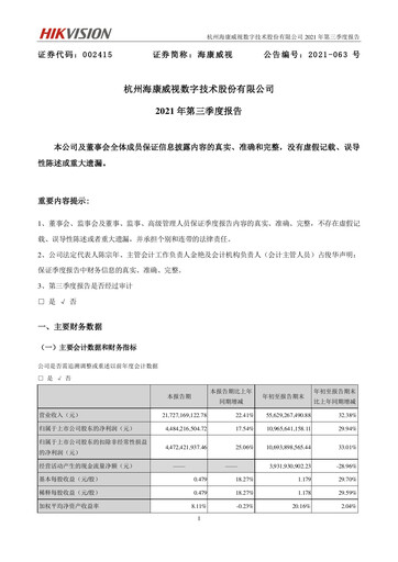 Thumbnail Hikvision
 Quarterly Report 2021-q3