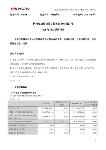 Thumbnail Hikvision
 Quarterly Report 2025-q3