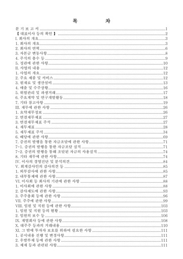 Thumbnail Jin Air Quarterly Report 2021-q3
