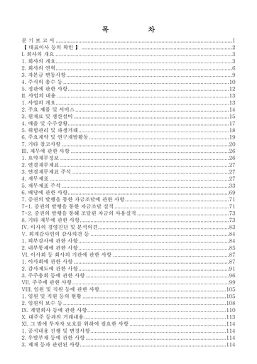 Thumbnail Jin Air Quarterly Report 2022-q3