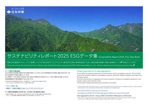 Thumbnail Sumitomo Forestry ESG Report 2025