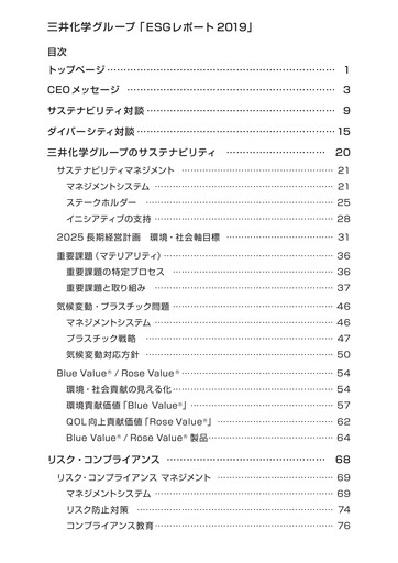 Thumbnail Mitsui Chemicals ESG Report 2019