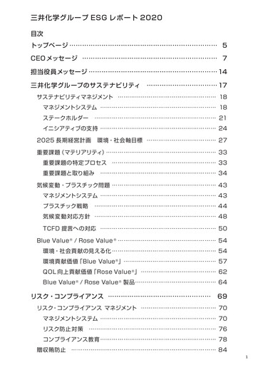 Thumbnail Mitsui Chemicals ESG Report 2020