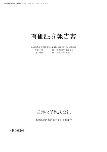 Thumbnail Mitsui Chemicals Financial Report 2014