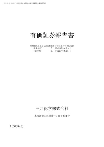 Thumbnail Mitsui Chemicals Financial Report 2016