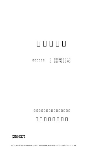 Vorschaubild Mitsui Chemicals Halbjahresbericht 2003-h1
