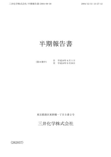 Vorschaubild Mitsui Chemicals Halbjahresbericht 2004-h1