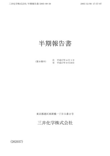Vorschaubild Mitsui Chemicals Halbjahresbericht 2005-h1