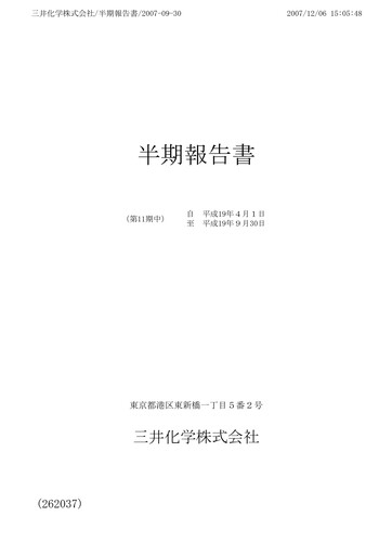 Vorschaubild Mitsui Chemicals Halbjahresbericht 2007-h1