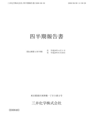 Vorschaubild Mitsui Chemicals Quartalsbericht 2008-q1