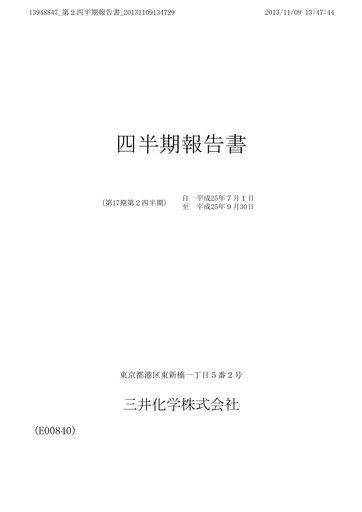 Vorschaubild Mitsui Chemicals Quartalsbericht 2013-q2